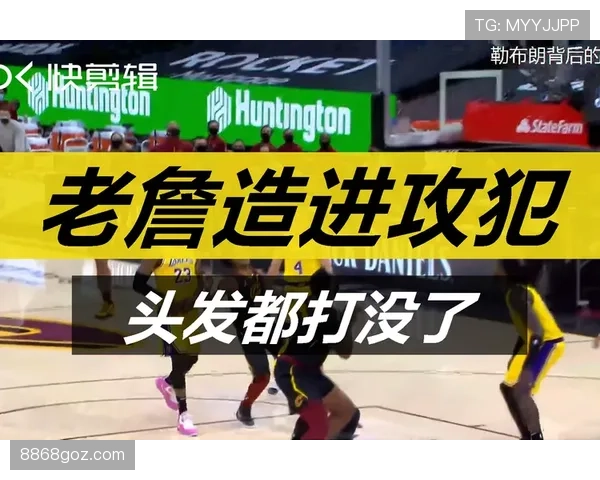 拉人犯规的判罚标准：何时构成阻止对方明显进攻机会