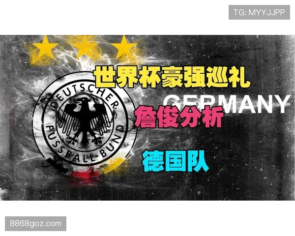 德国队世界杯数据分析